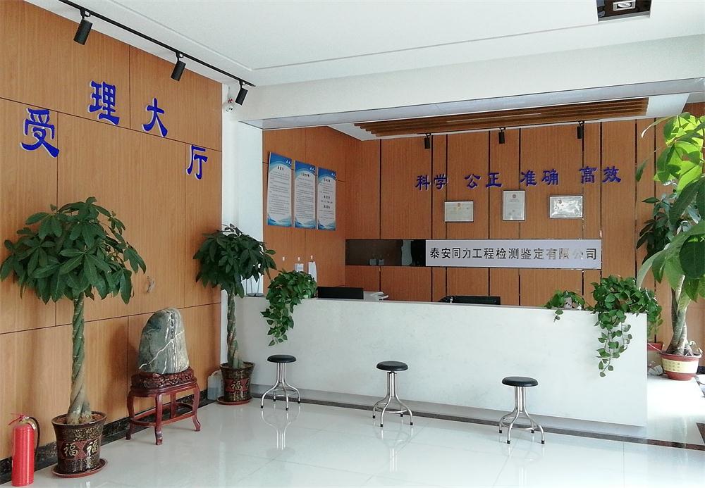 建設工程檢測、鑒定、加固、設計、施工一站式服務(wù)！