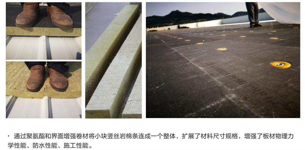 萬華PRR保溫板：A級(jí)，豎絲巖棉與硬泡聚氨酯復(fù)合一體！(圖8)
