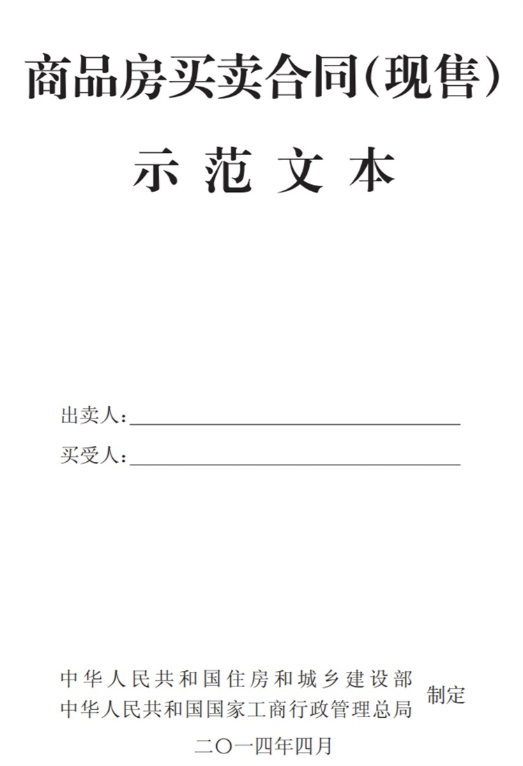 關(guān)注商品房買賣“室內(nèi)空氣質(zhì)量”條款，有益身體健康！(圖4)