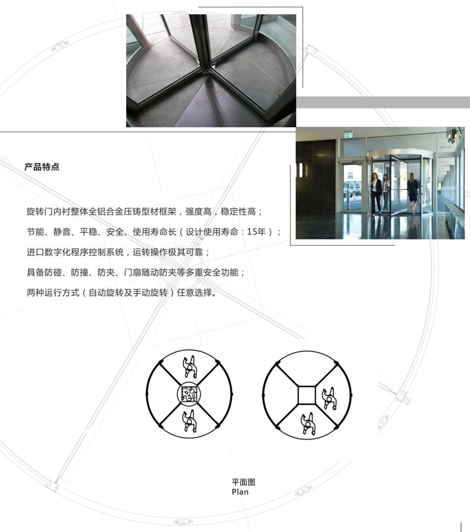 兩翼、三翼、四翼旋轉(zhuǎn)門：青島恒達(dá)自動門(圖6)
