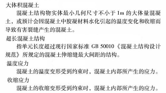 【跳倉(cāng)法】：可解決超長(zhǎng)、超厚、大體積混凝土施工！(圖2)