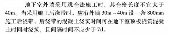 【跳倉(cāng)法】：可解決超長(zhǎng)、超厚、大體積混凝土施工！(圖3)