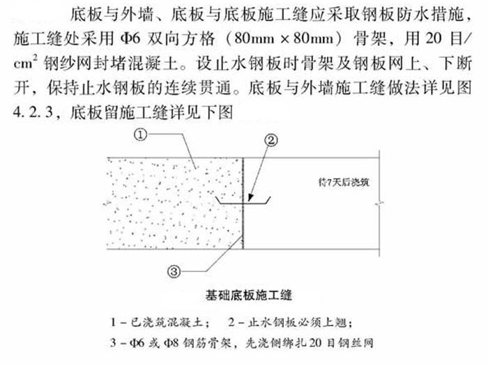 【跳倉(cāng)法】：可解決超長(zhǎng)、超厚、大體積混凝土施工！(圖4)