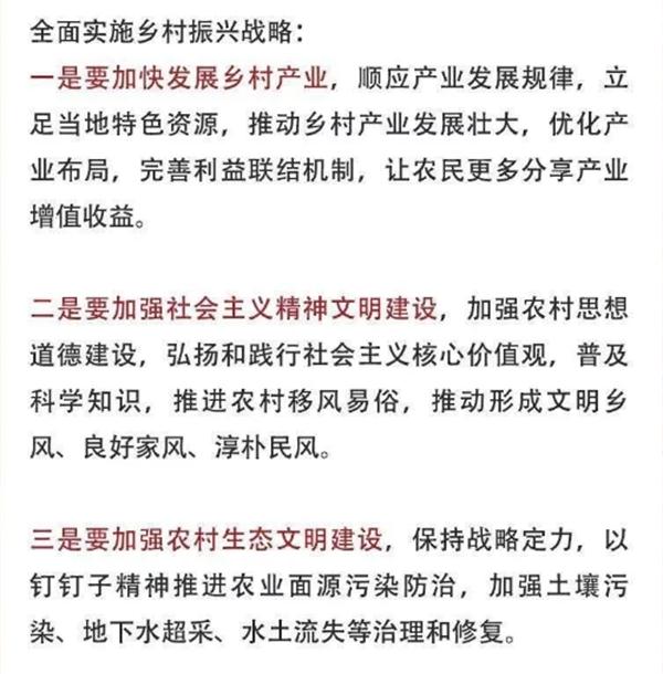 2020年中央農(nóng)村工作會議精神速覽！(圖3)