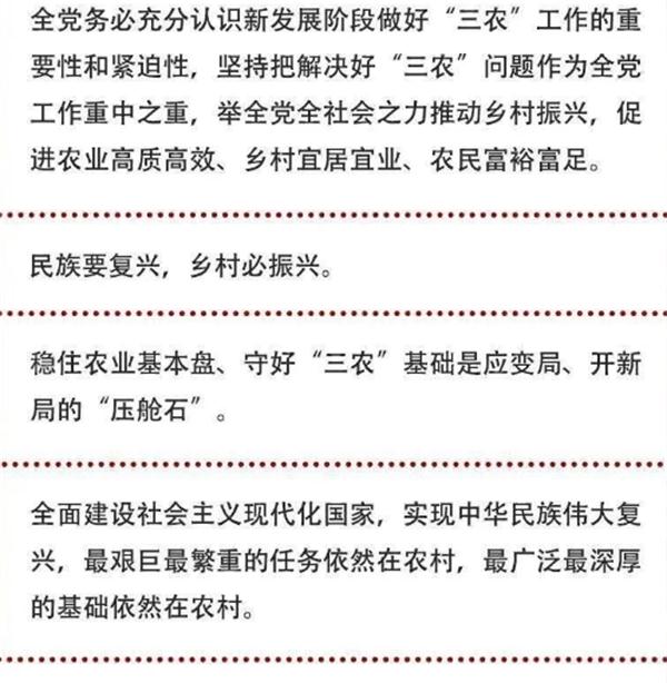 2020年中央農(nóng)村工作會議精神速覽！(圖1)