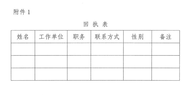 關(guān)于舉辦《建筑業(yè)法律、政策法規(guī)和稅務(wù)風(fēng)險與防范知識公益講座》的通知》(圖4)