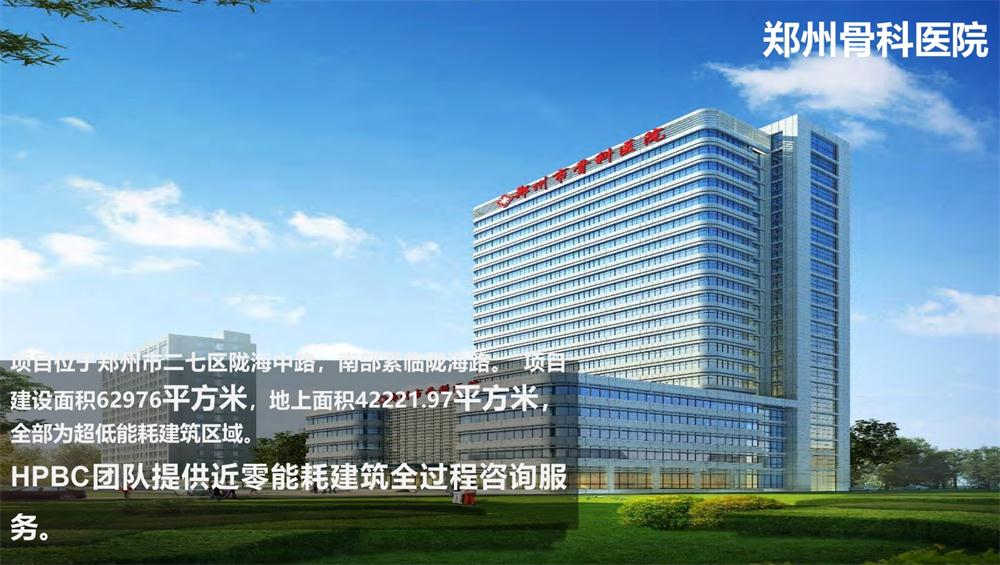 案例欣賞：近零能耗、超低能耗、被動房、全過程咨詢(圖11)