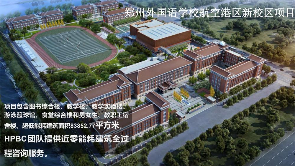 案例欣賞：近零能耗、超低能耗、被動房、全過程咨詢(圖10)