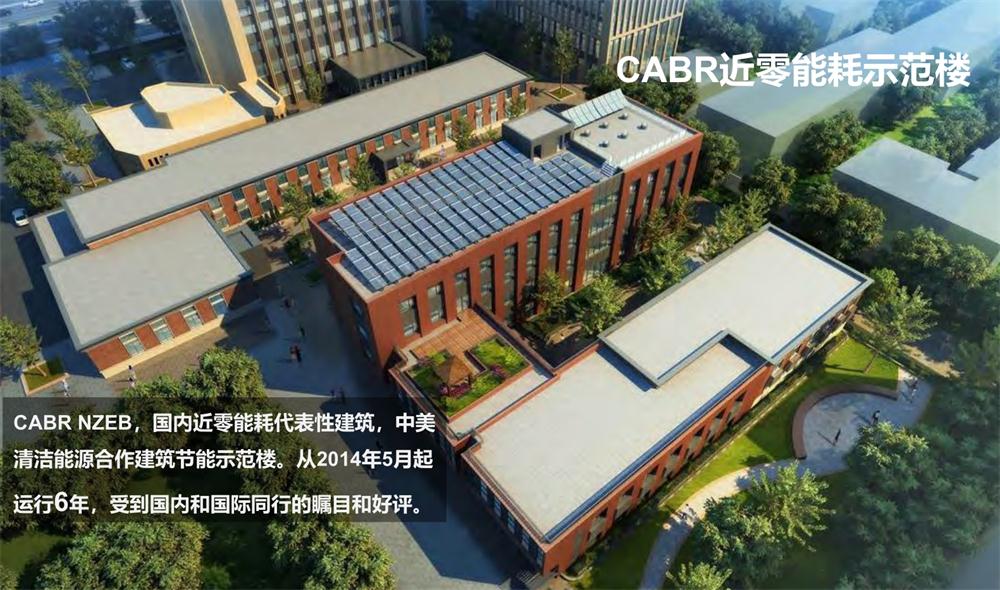 案例欣賞：近零能耗、超低能耗、被動房、全過程咨詢(圖2)