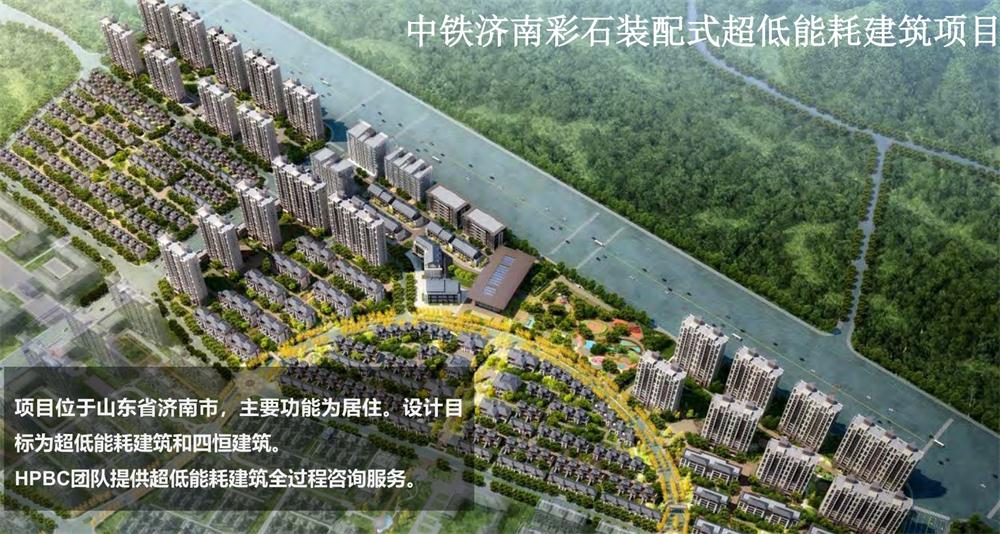 案例欣賞：近零能耗、超低能耗、被動房、全過程咨詢(圖7)