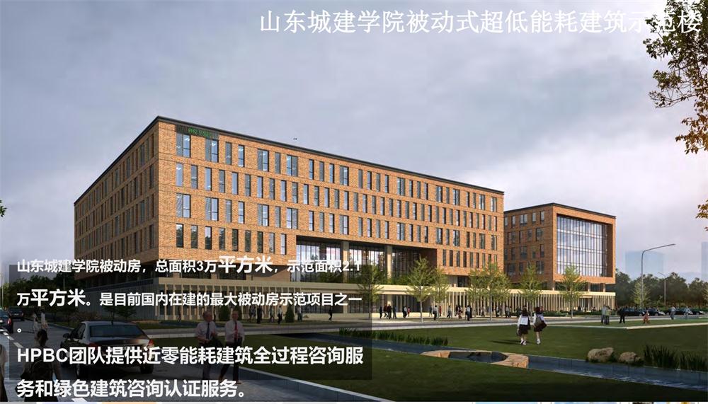 案例欣賞：近零能耗、超低能耗、被動房、全過程咨詢(圖5)
