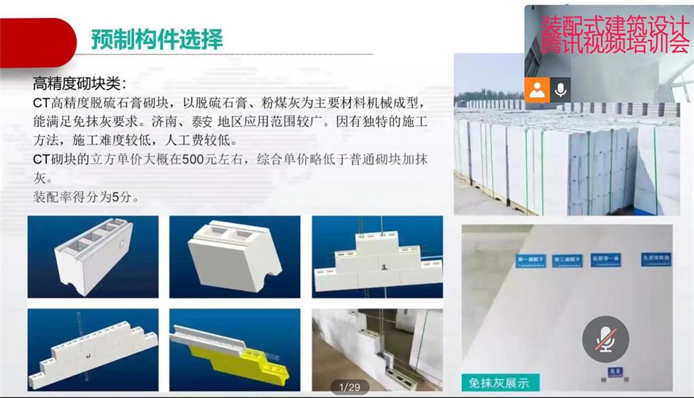 省錢的內隔墻砌塊：免抹灰、裝配式建筑算分！(圖1)