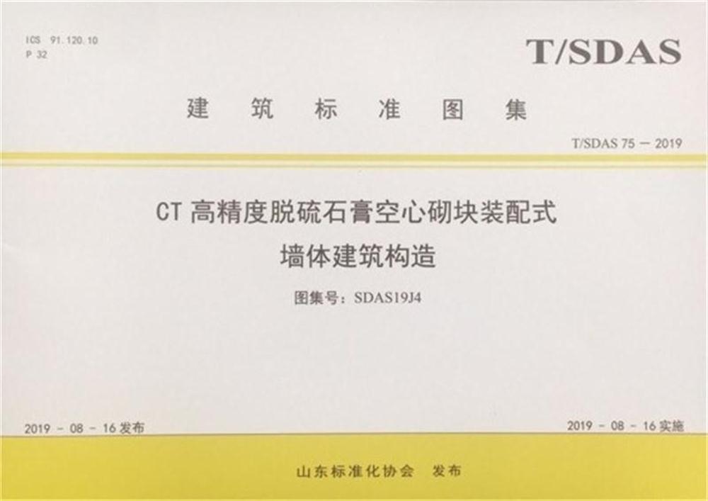 省錢的內隔墻砌塊：免抹灰、裝配式建筑算分！(圖3)