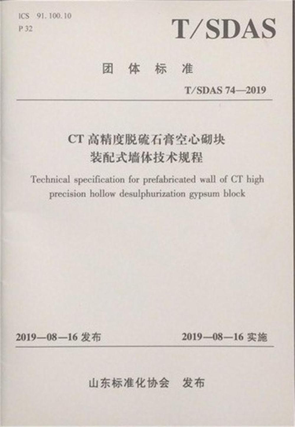 省錢的內隔墻砌塊：免抹灰、裝配式建筑算分！(圖2)