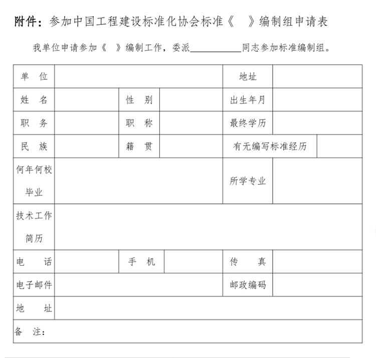 誠邀參編《智慧景區(qū)規(guī)劃設計導則》！(圖3)