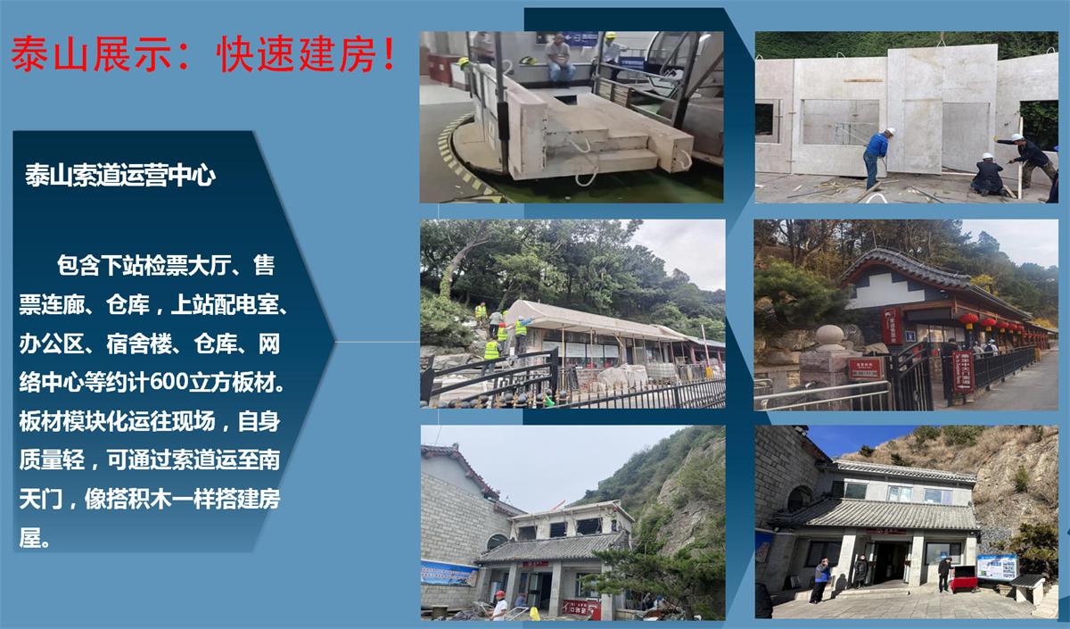 快速建房：打卡國(guó)內(nèi)、國(guó)外！(圖7)