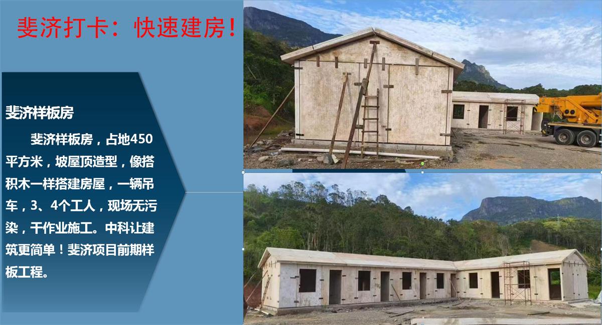 快速建房：打卡國(guó)內(nèi)、國(guó)外！(圖10)