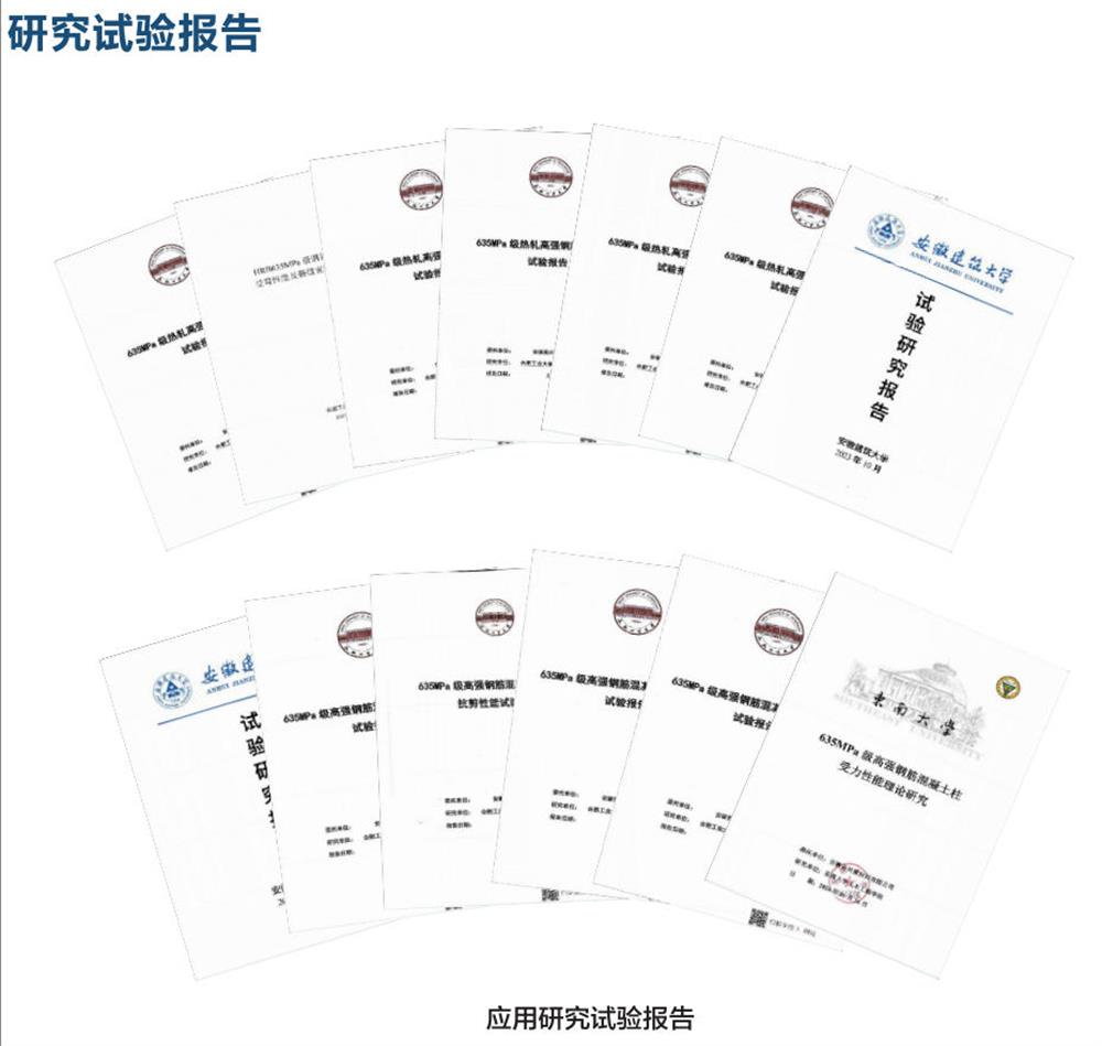六省都在用：熱軋帶肋高強(qiáng)鋼筋HG6/C、HG6E/C，你的工程用了嗎？(圖6)