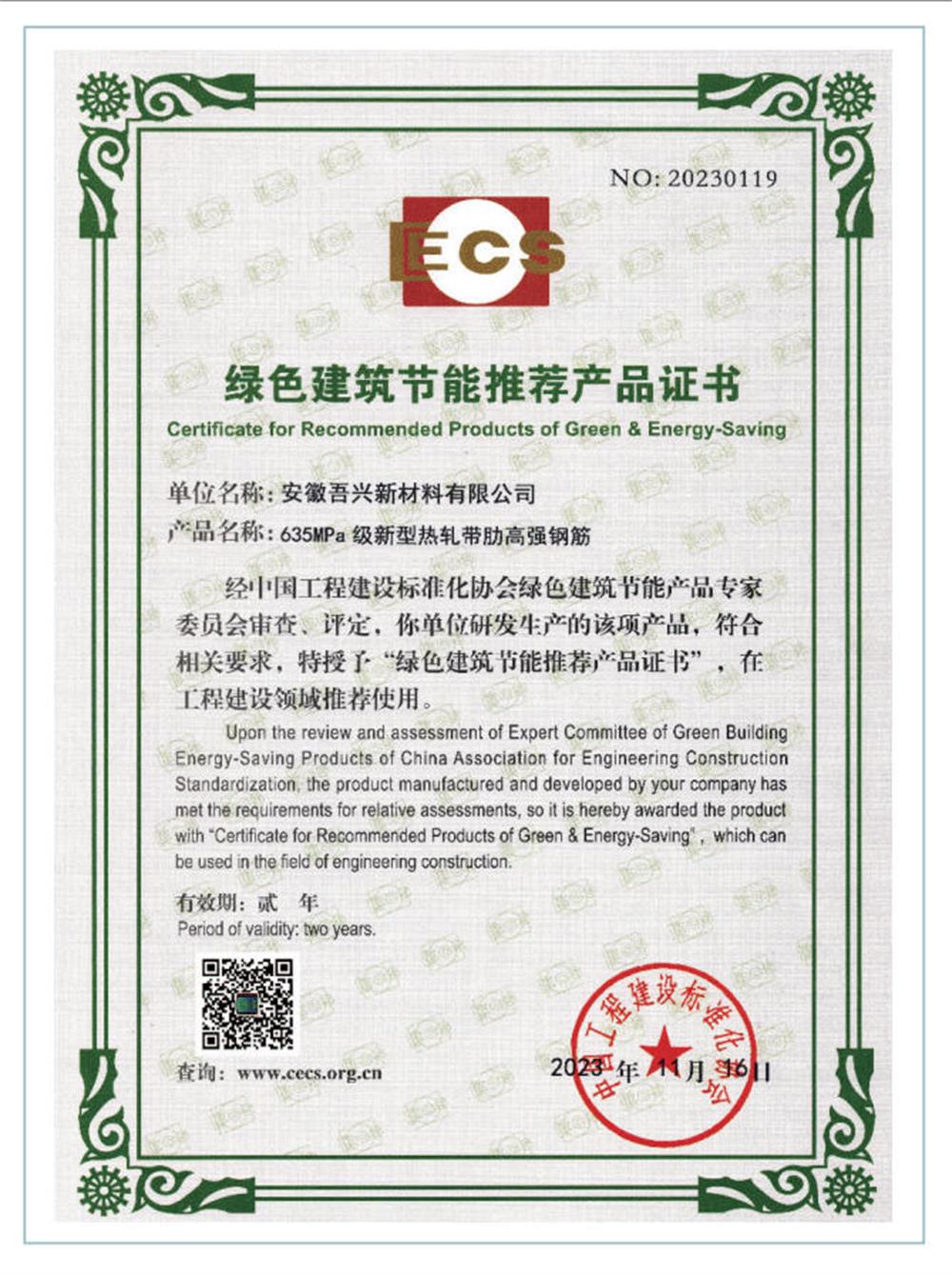 六省都在用：熱軋帶肋高強(qiáng)鋼筋HG6/C、HG6E/C，你的工程用了嗎？(圖2)